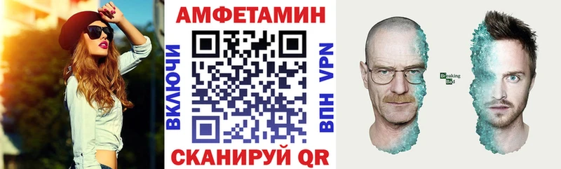 Amphetamine Premium  Белорецк 