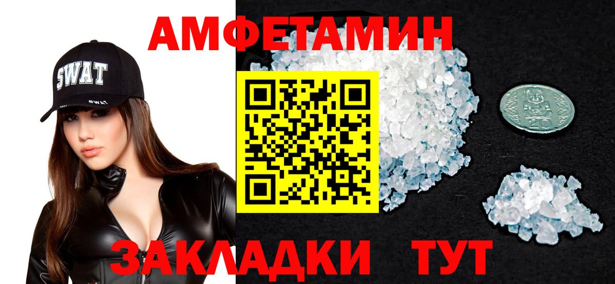 АМФ Premium Белорецк