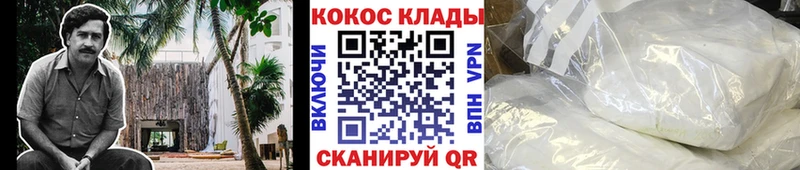 COCAIN Колумбийский  ссылка на мегу ONION  Белорецк 