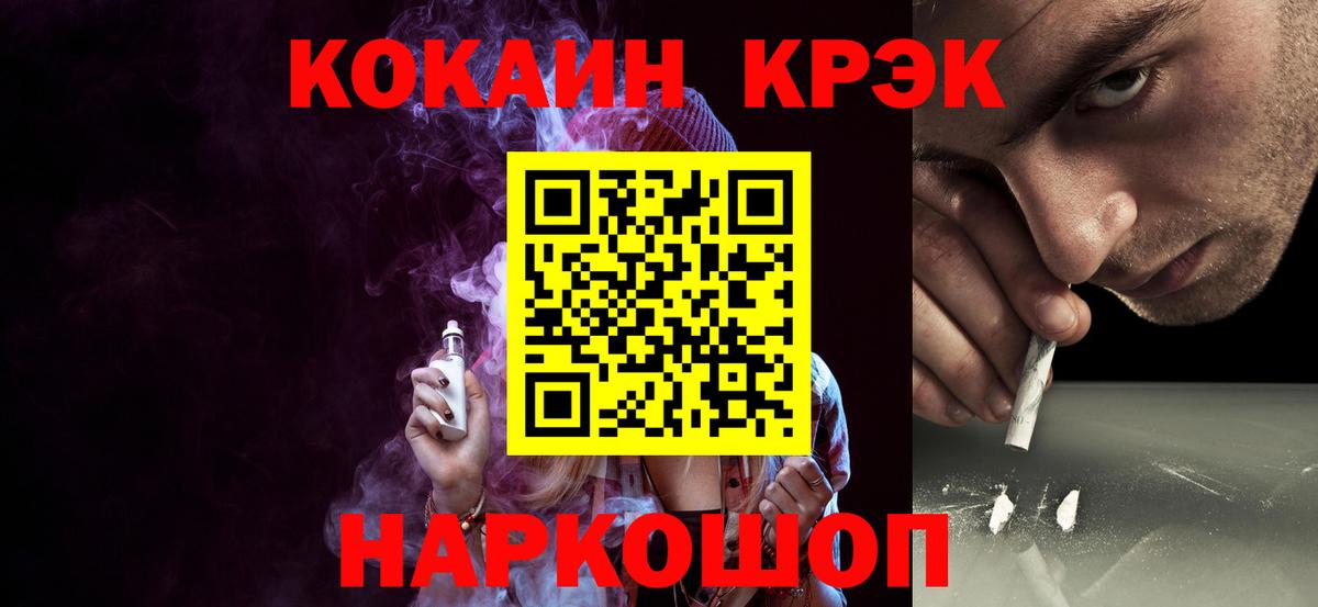Cocaine Fish Scale  КОКАИН  Белорецк  Вход с VPN  где купить   COCAIN VHQ 