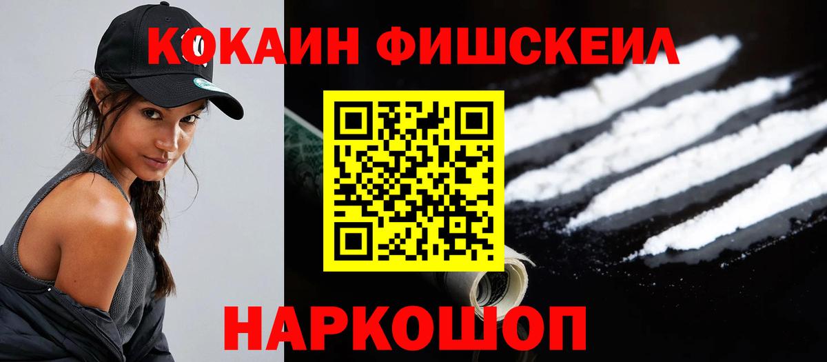 COCAIN Columbia Белорецк