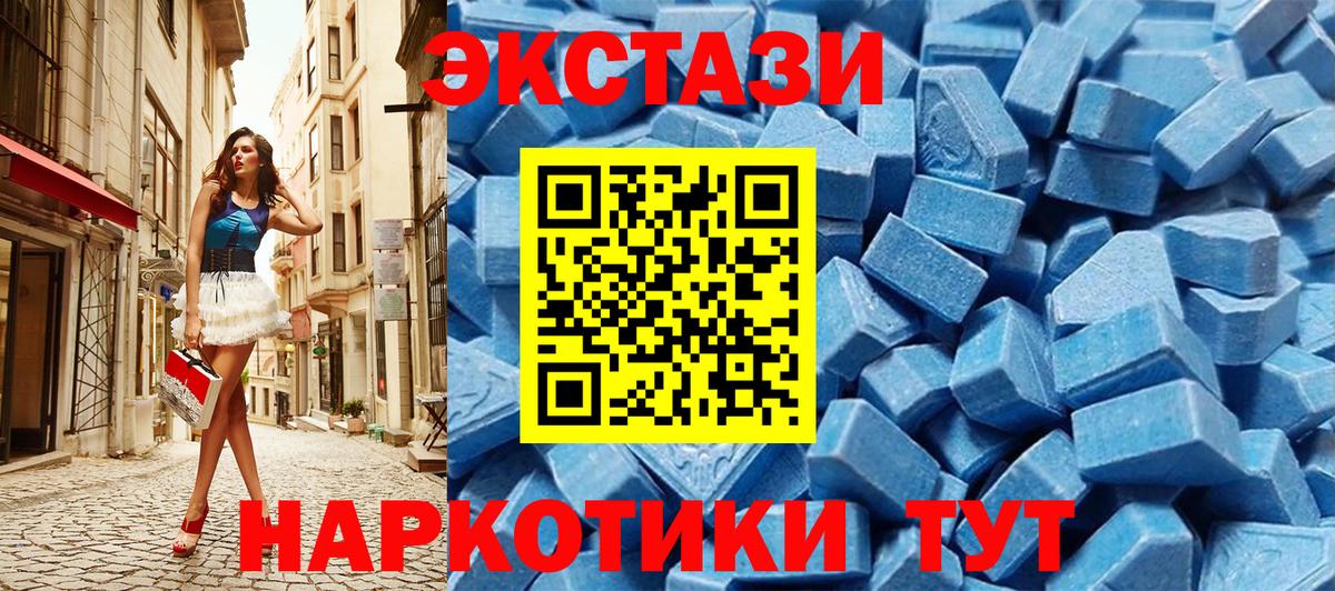 Экстази 250 мг  Ecstasy  Вход с VPN  Белорецк  блэк спрут как войти  Ecstasy 300 mg 