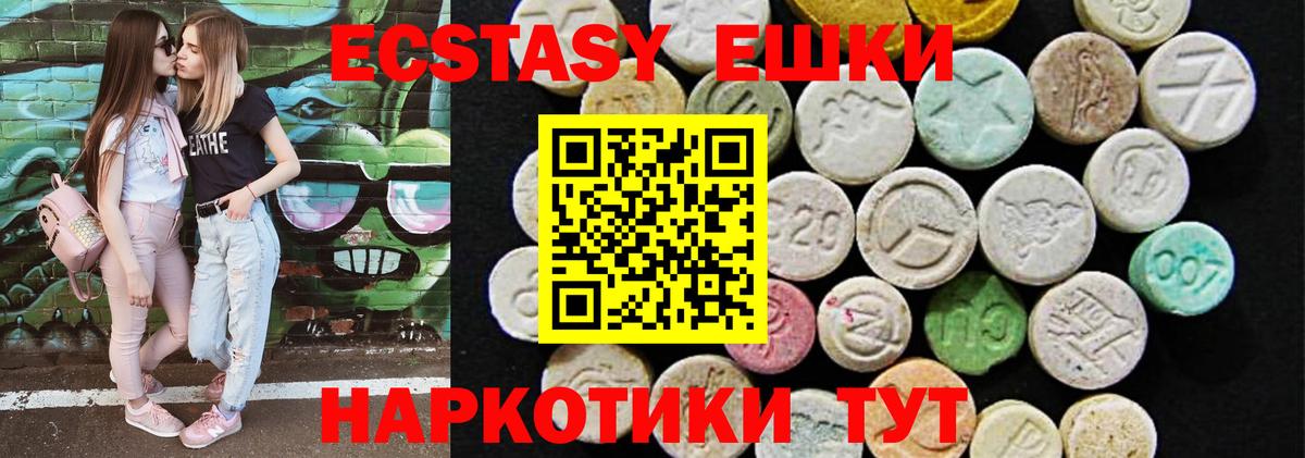 Экстази ешки Белорецк