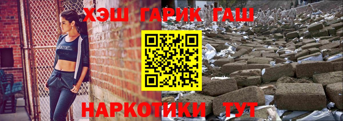 ГАШИШ  Вход с VPN  ГАШ Ice-O-Lator  Белорецк  Гашиш Ice-O-Lator 