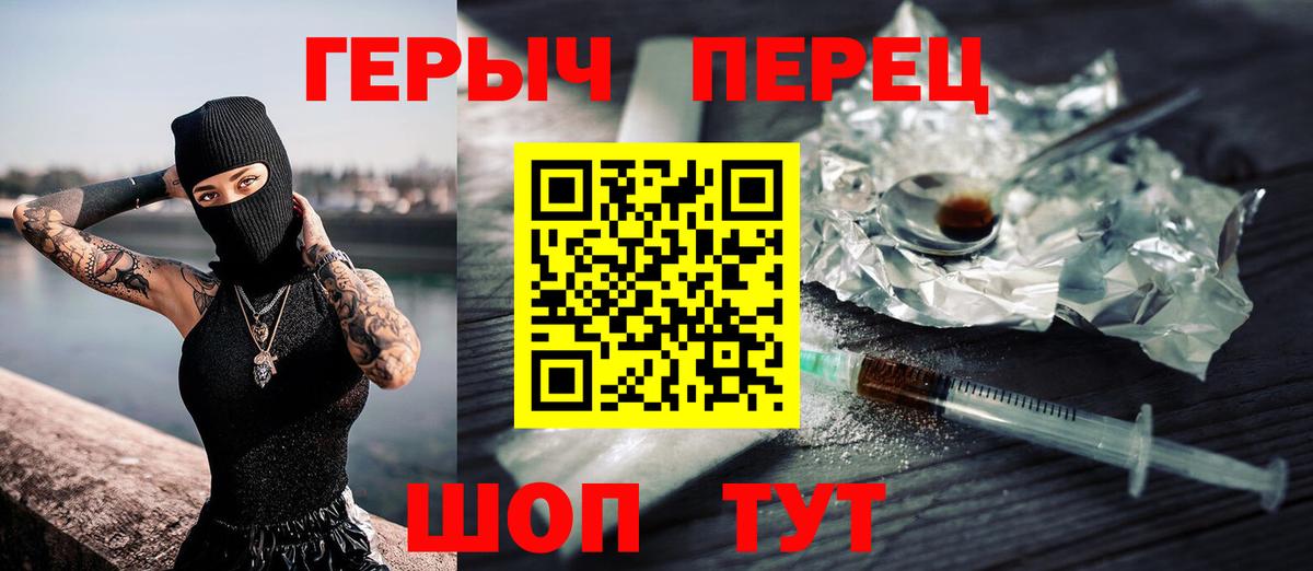 ГЕРОИН гречка Белорецк