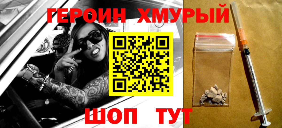 Белорецк  Героин  Вход с VPN  ГЕРОИН Афган 