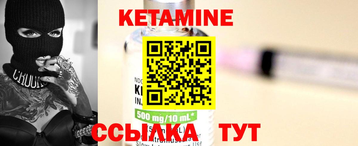 mega маркетплейс  Вход с VPN  Кетамин ketamine  Белорецк  КЕТАМИН VHQ 