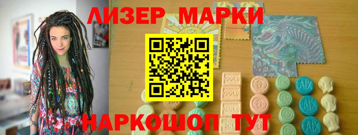 Белорецк  Лсд 25 экстази кислота  Вход с VPN 