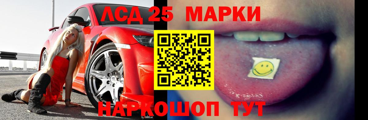 LSD-25 экстази кислота Белорецк