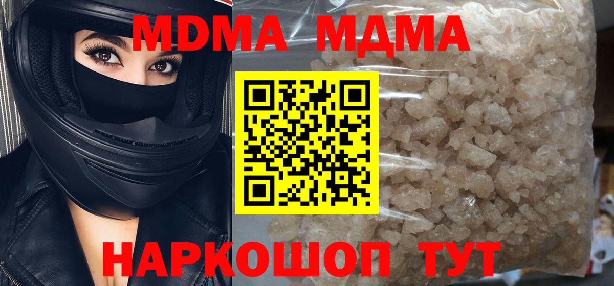 Белорецк  МДМА Molly  MDMA Molly  Вход с VPN 