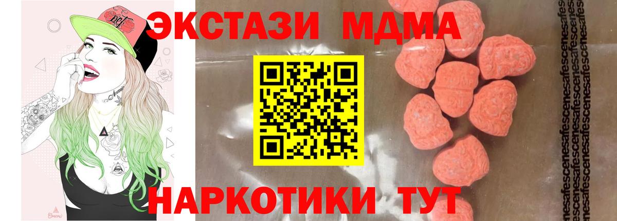 МДМА молли Белорецк