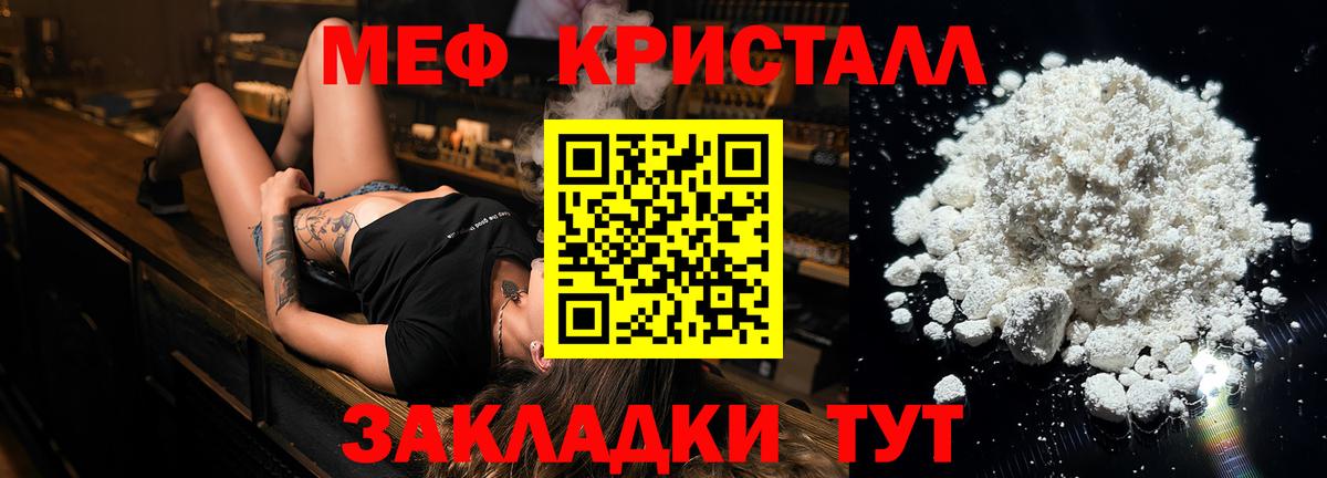 Меф мяу мяу мука Белорецк