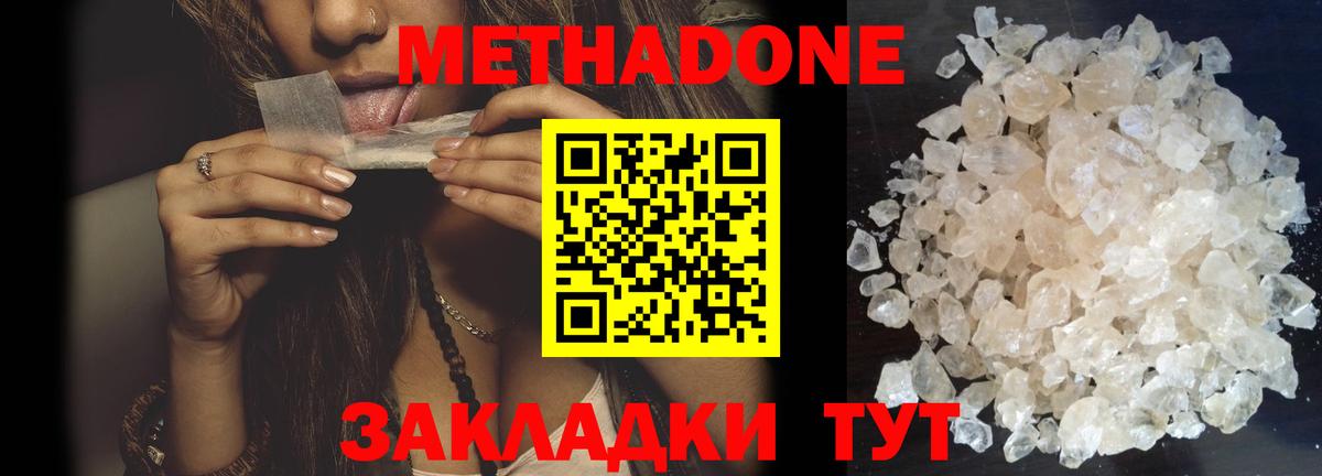 Белорецк  Метадон methadone  Вход с VPN 