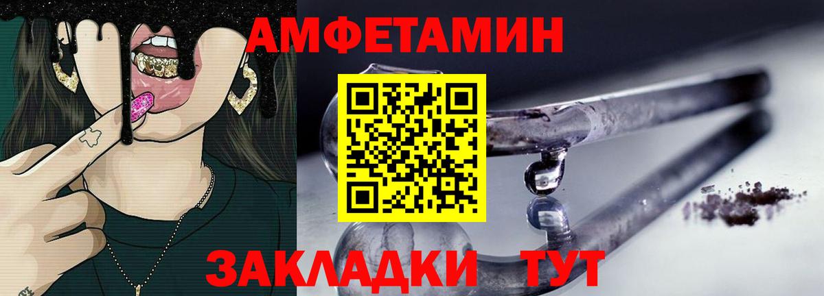 Белорецк  МЕТАМФЕТАМИН  Вход с VPN  Метамфетамин Декстрометамфетамин 99.9% 