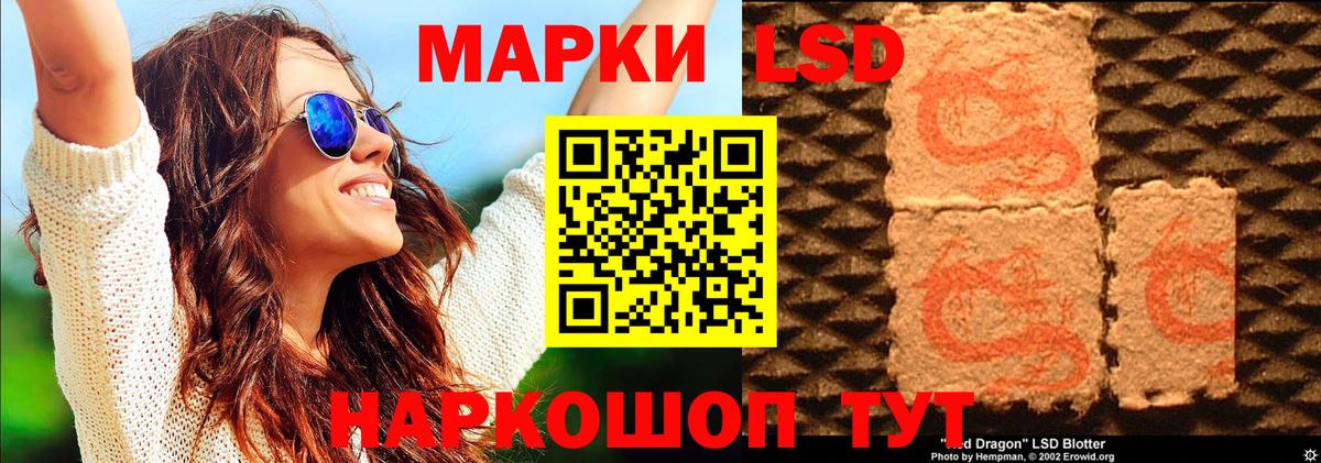 Белорецк  Марки N-bome 1,8мг  Вход с VPN 