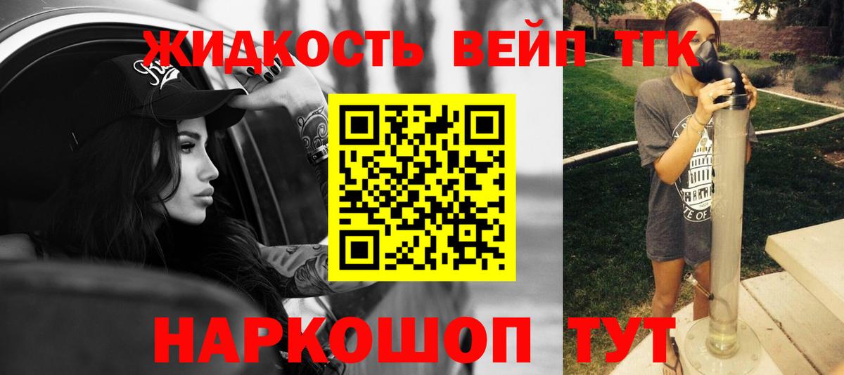 Дистиллят ТГК концентрат  где купить наркоту    рабочий сайт  Вход с VPN  Белорецк 
